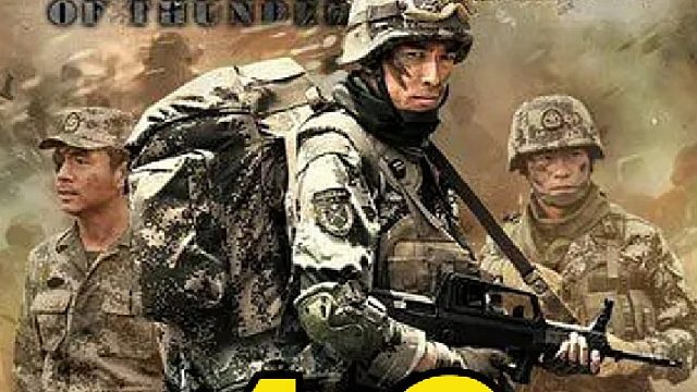 飞鹰大队用近乎全军覆没的代价，成功完成上级交代的任务！