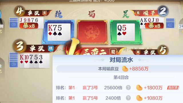 四百钻追梦一点五亿