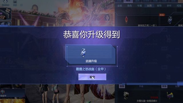 周公子：逆战3200 氪金天枢头盔 升级道具 - 结尾有彩蛋