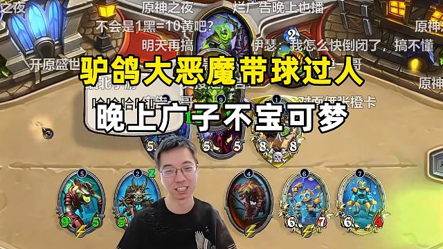 驴鸽：锁头，15攻带球过人！