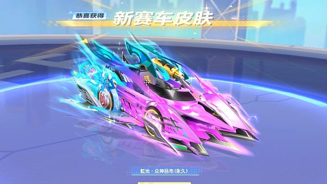 QQ飞车朕哥：S车终极众神之神皮肤炫彩！选择了流火和虹光
