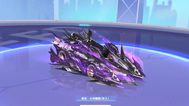 QQ飞车朕哥：S车众神之神麒麟炫彩皮肤！一次性拿下流火虹光紫夜