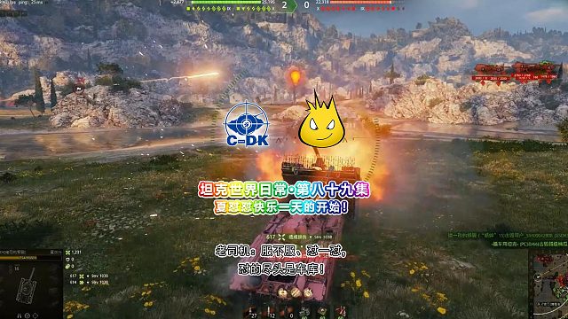 坦克世界日常-第八十九集 ：夏怼怼快乐一天的开始！老司机：服不服、怼一怼，怼的尽头是车库！