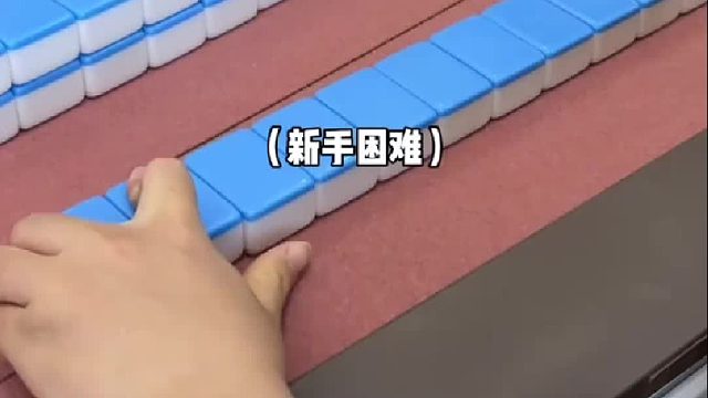 难道这就是新手保护期吗？？