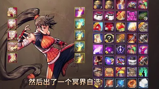 装备六段伤稳超觉醒非暴击态