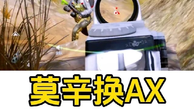 误开地图，无奈用双莫辛换AX，暗区突围要塞求生