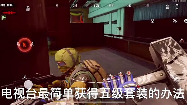 如何轻松地在电视台白嫖一个五级套装