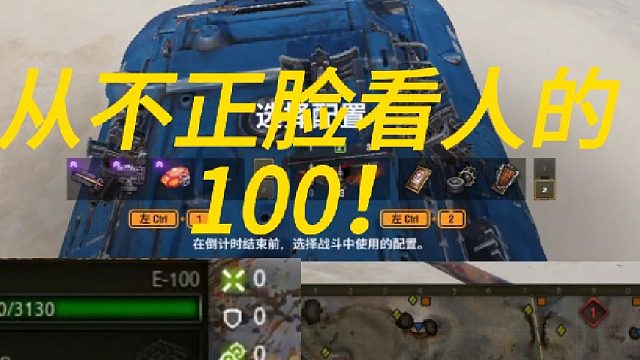 从不正脸看人的100！标伤8000＋！！！