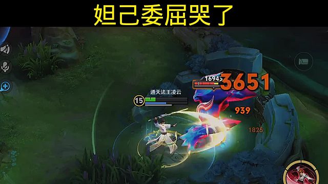 妲己满心哀怨，泪水悄然滑落。