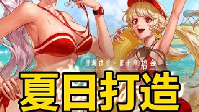 夏日主题创作秘籍大公开