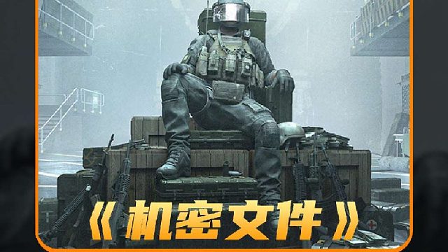 隐秘档案背后，是无名者夜以继日的倾力奉献。