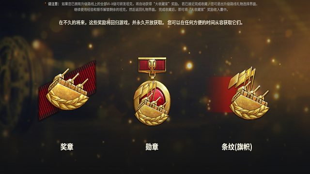 坦克世界2.0新版上线，登录即领巨额福利花不完，根本花不完！