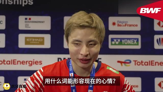 石宇奇决赛赛后采访