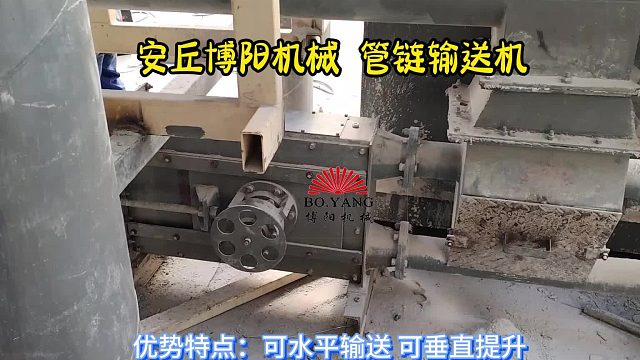 苯酐管链输送系统现场实拍 管链式粉体设备非标定制方案