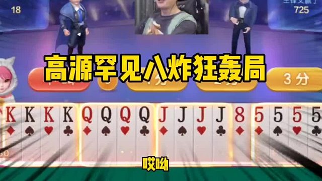 4个k炸掉直接拿下