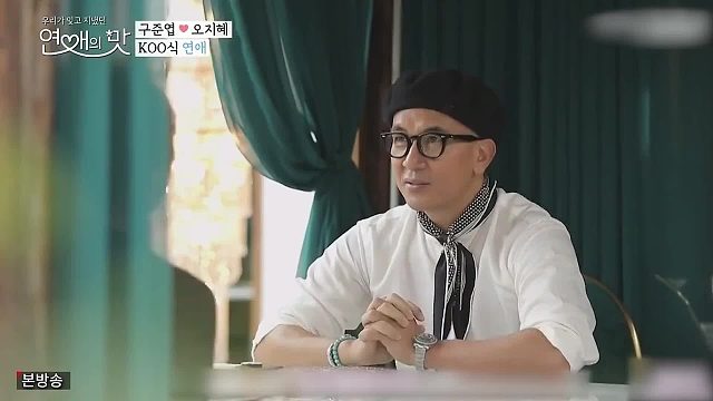 具俊晔早期恋综好抓马