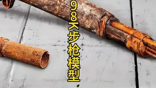 修复毛瑟K98，吃鸡神器 (2)