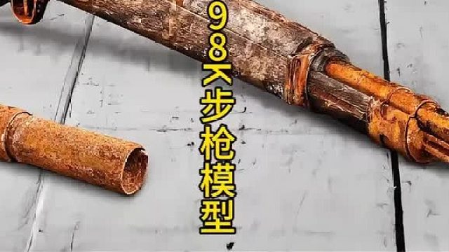修复毛瑟K98，吃鸡神器 (3)