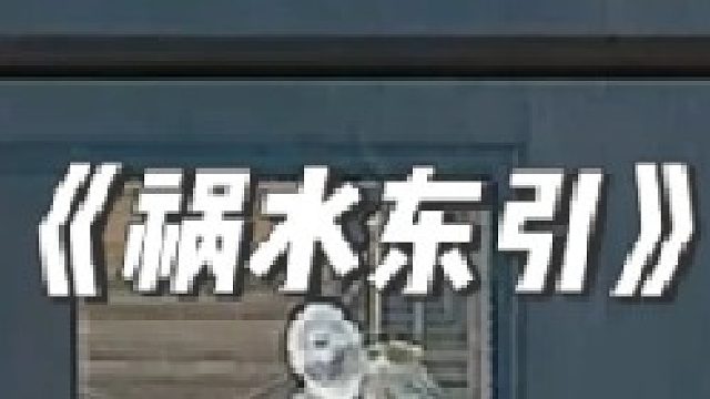 妙计引敌互斗，反成掌控全局者