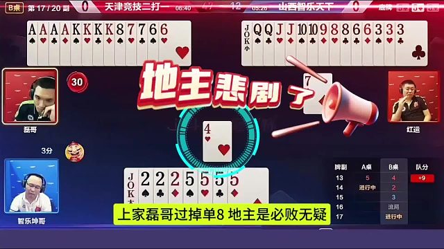 小王竟舍三张2，残局玄机暗藏！