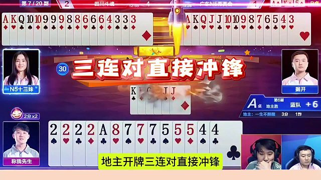 果断出牌掀高潮，终局反转太意外！