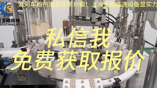 高速西林瓶紫河车粉剂灌装机