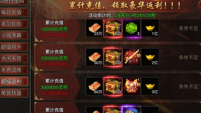 黑暗光年白蛇传奇折扣服诛仙剑甲攻略