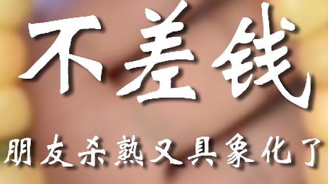 缺朋友的话告诉我