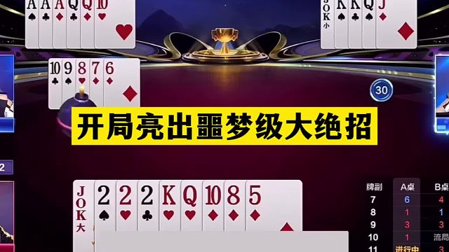 斗地主：开局亮出噩梦级大绝招！铁牌挑衅战力巅峰！结局逆天屠龙
