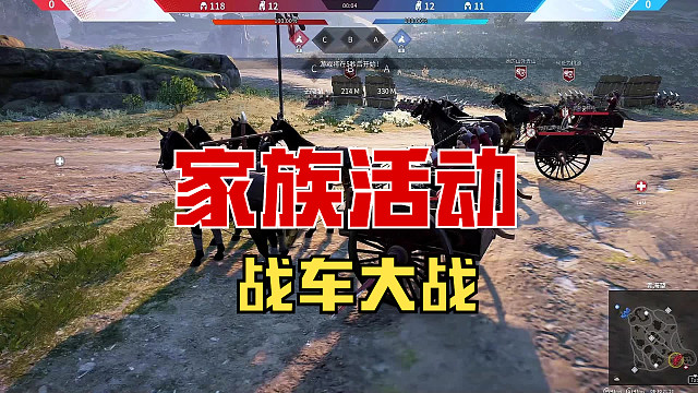 【战意】家族活动第二场比赛“战车大战”