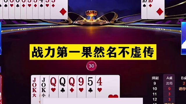 斗地主：战力第一果然名不虚传！铁牌亮剑惨遭骗炸！结局哭笑不得