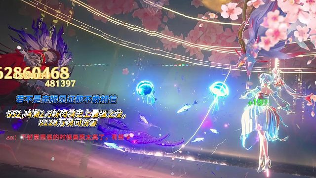 S52,鸣潮2.6新肉鸽史上最强之龙，8120万瞬间伤害