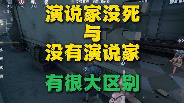 回答演说家问题的区别 精准盘狼却被票