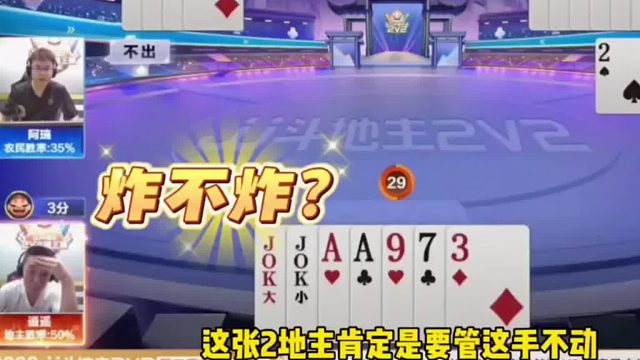 7张牌万一是条顺子被打反春