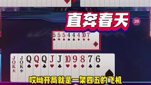 开局就是一架四五的飞机 