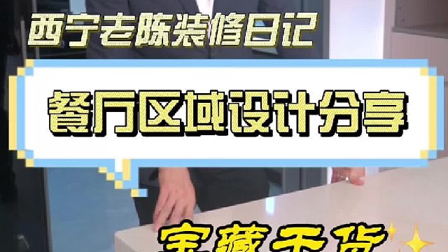 餐厅区域设计·分享