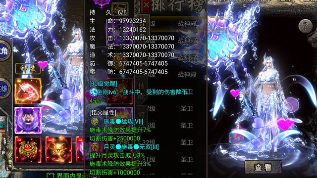 伏魔战歌烈焰天下折扣服盾牌速升攻略