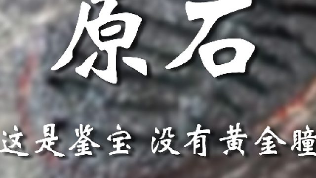 不是老弟你咋想的