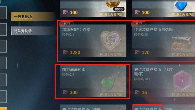 欲神幻想 新手入坑必看攻略四：商店资源兑换建议