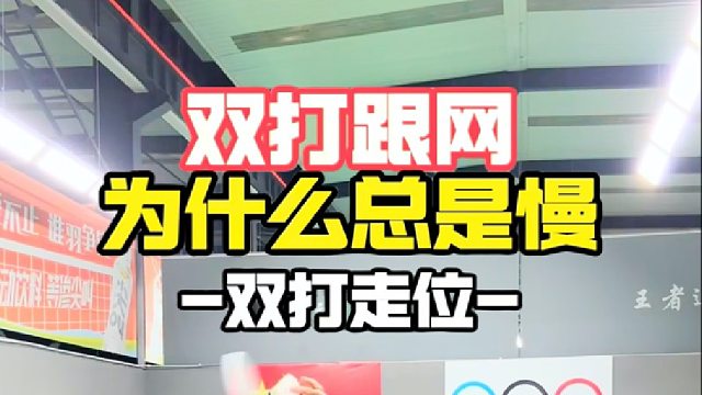 双打抽球高级得分线路