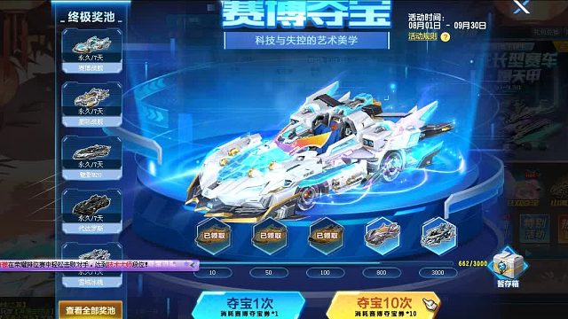 QQ飞车朕哥：9月S车赛博战舰还在！直线226的数据喜欢手感