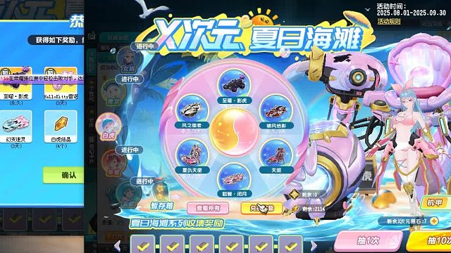 QQ飞车朕哥：S车至曜影虎皮肤X次元白虎泳装海滩派对！就差车了