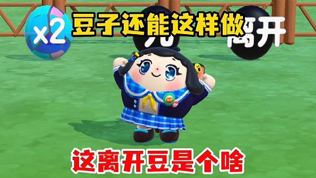 全都是奇葩豆子的地图