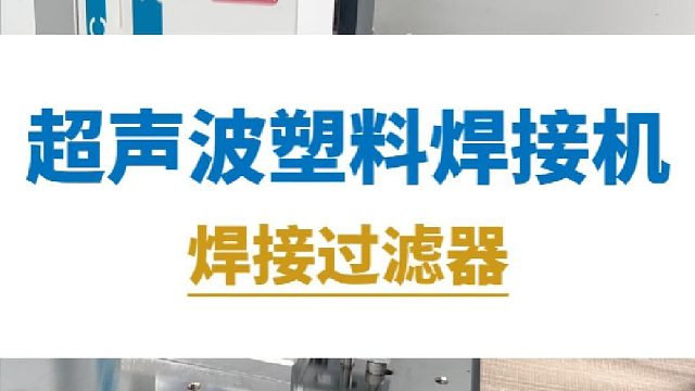 恒友音达超声波