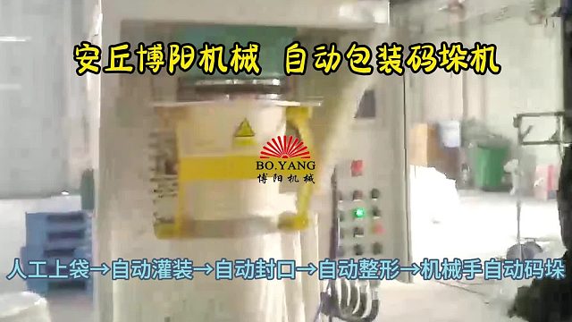 耐火材料自动包装码垛机器人 自动包装码垛设备解决方案