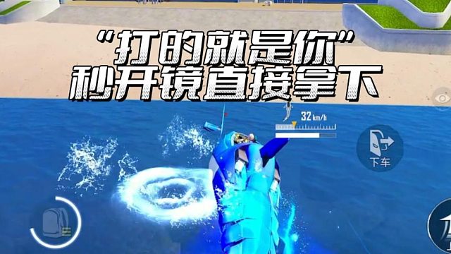 【盛世-昨天】打的就是你，秒开镜直接拿下