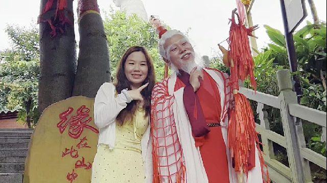 月老牵线，福山聚缘；周末来姻缘福地东莞观音山游园赏景许愿，祝您觅得良缘，幸福安康！