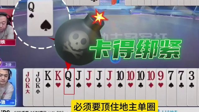 这把牌就看小狼能不能3张全响