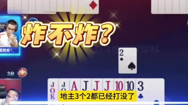 剩下四张牌假装是双王