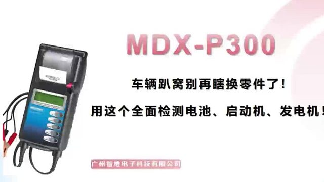 Midtronics MDX-P300